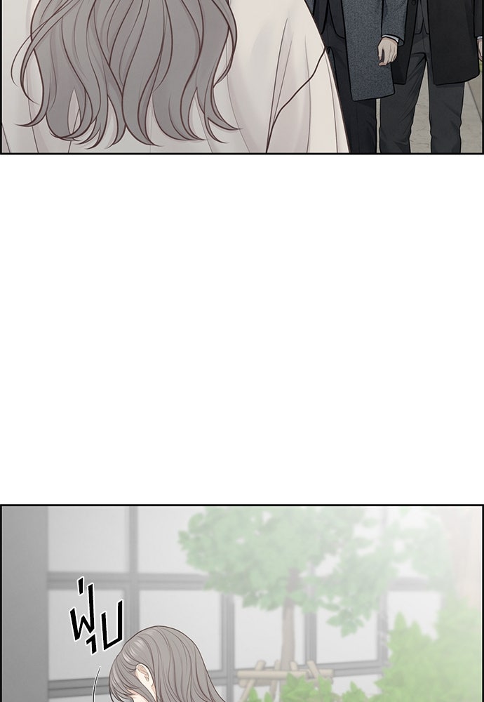 Only Hope - หน้า 29
