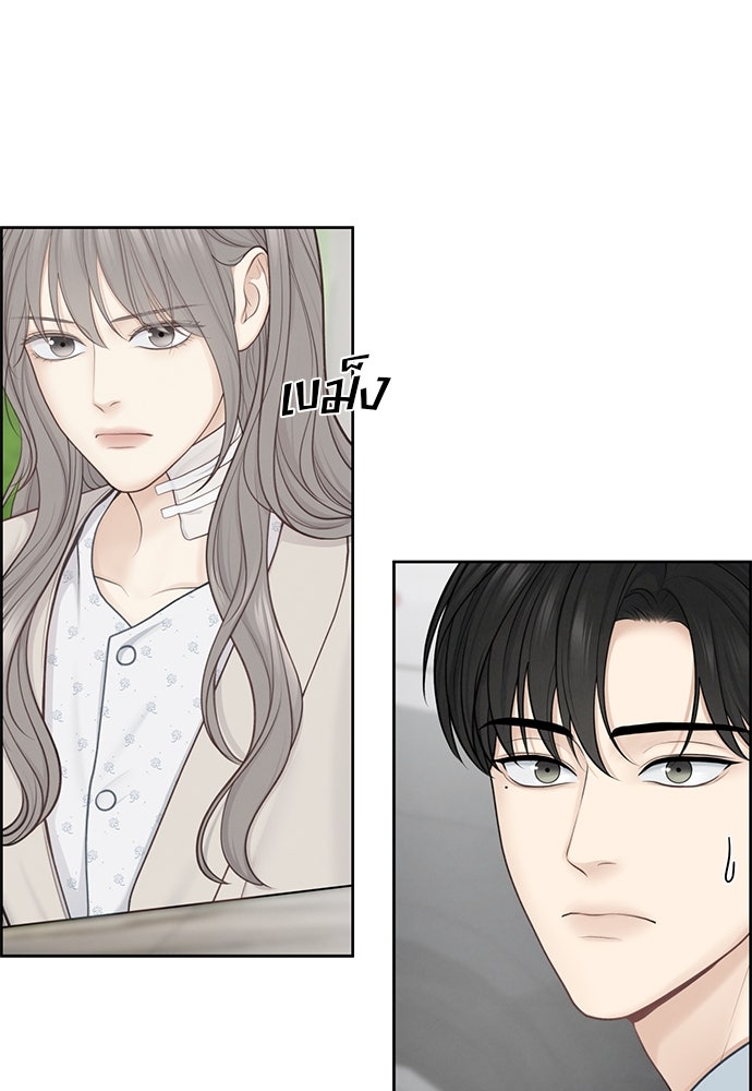 Only Hope - หน้า 34