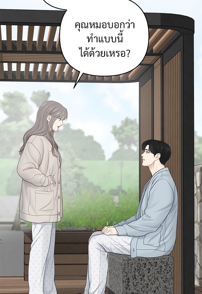 Only Hope - หน้า 36