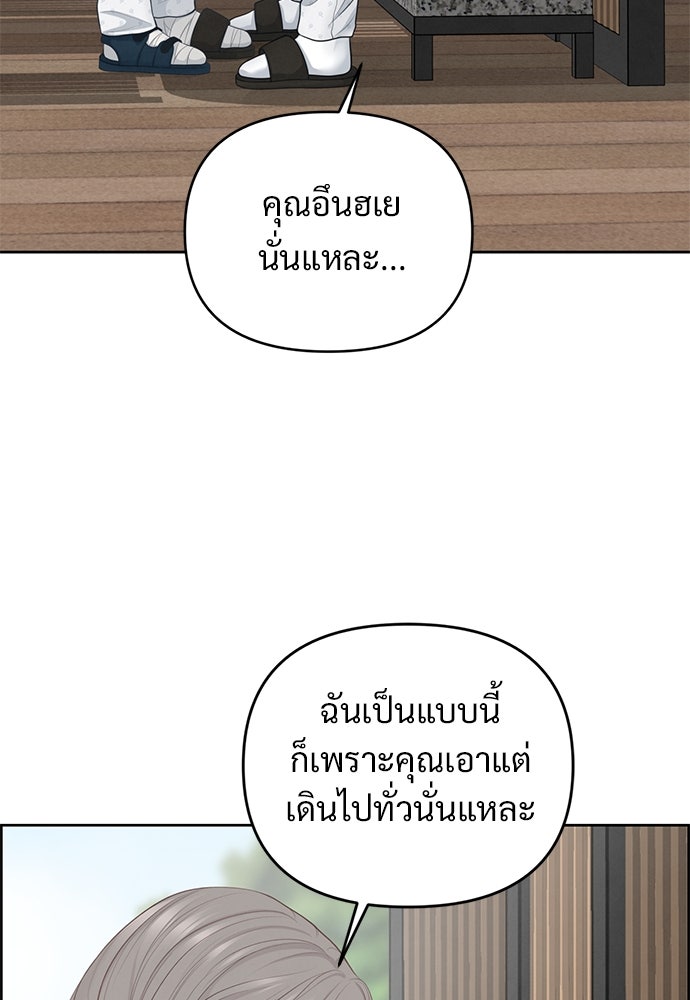 Only Hope - หน้า 37
