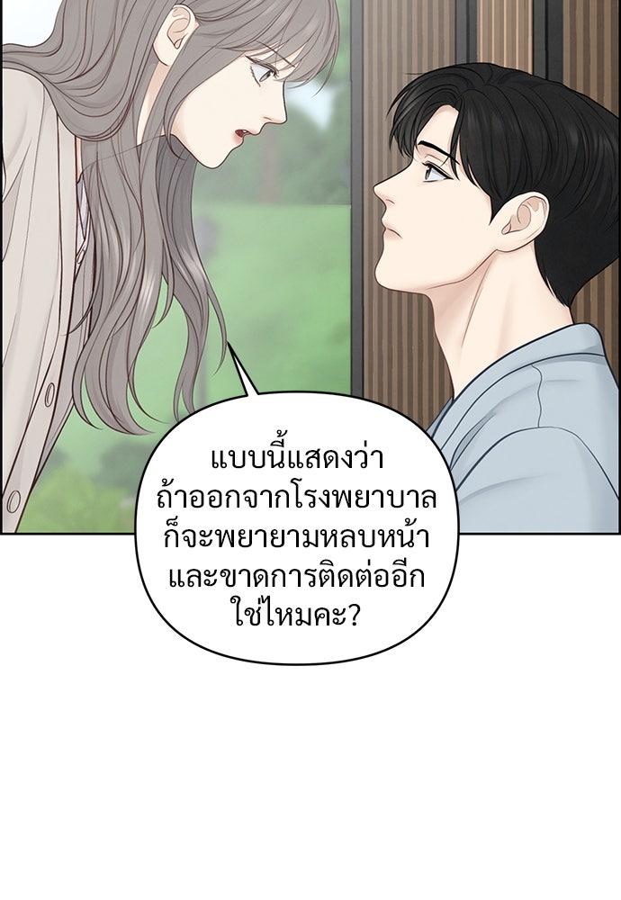 Only Hope - หน้า 38