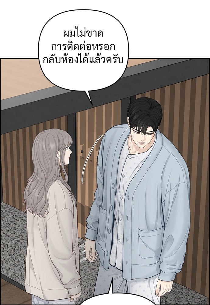 Only Hope - หน้า 39