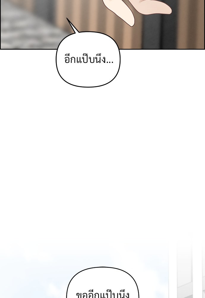 Only Hope - หน้า 41