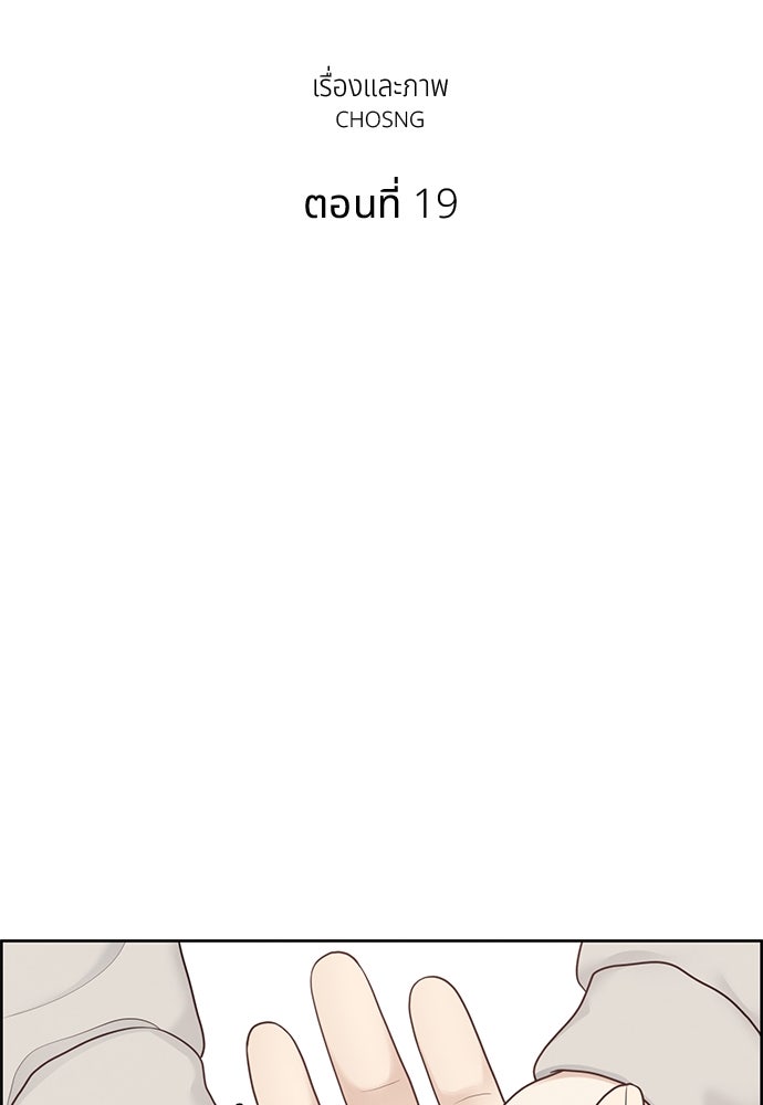 Only Hope - หน้า 44