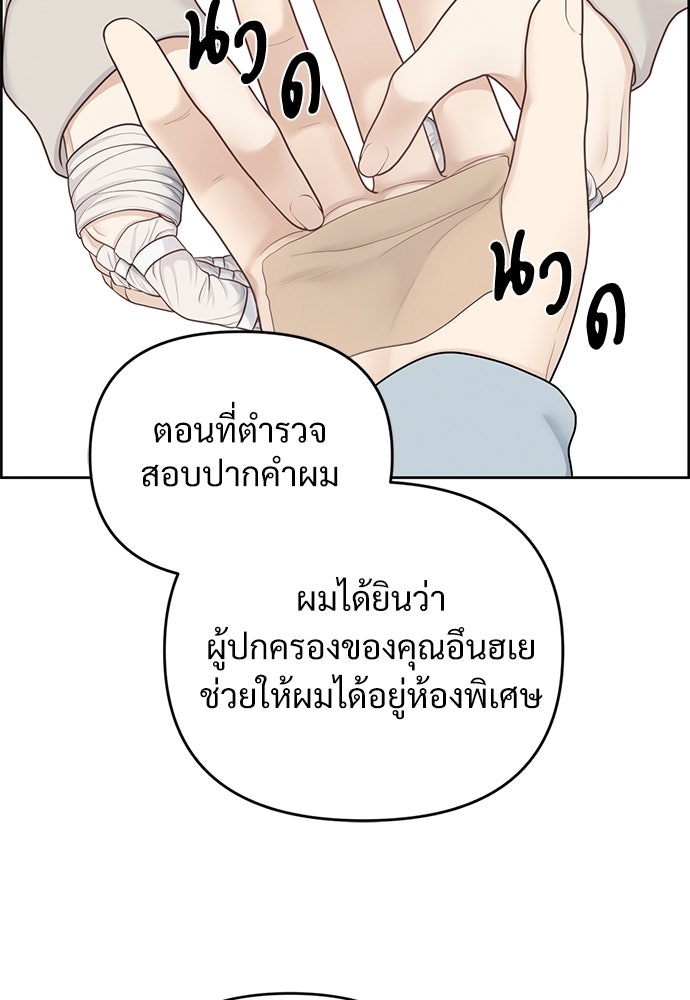 Only Hope - หน้า 45