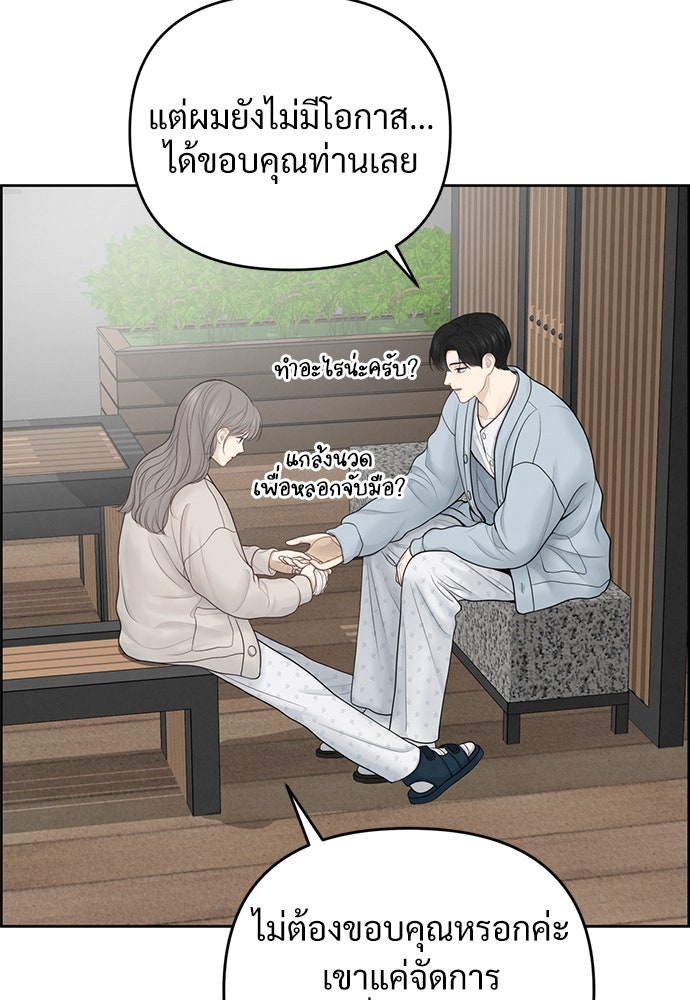 Only Hope - หน้า 46