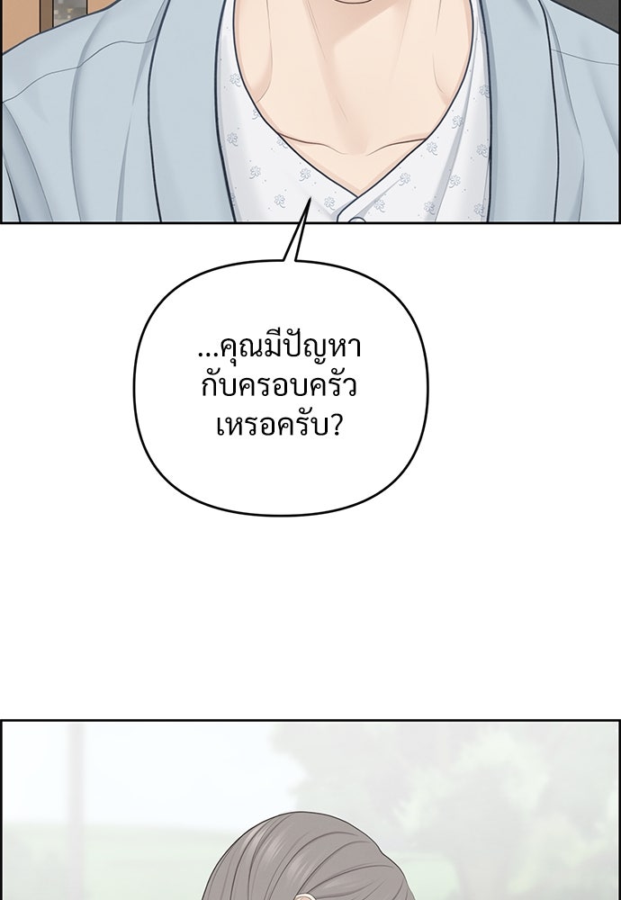 Only Hope - หน้า 49