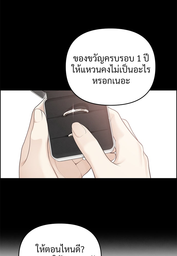 Only Hope - หน้า 52
