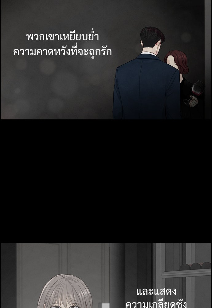 Only Hope - หน้า 55