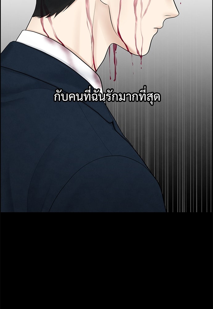 Only Hope - หน้า 57