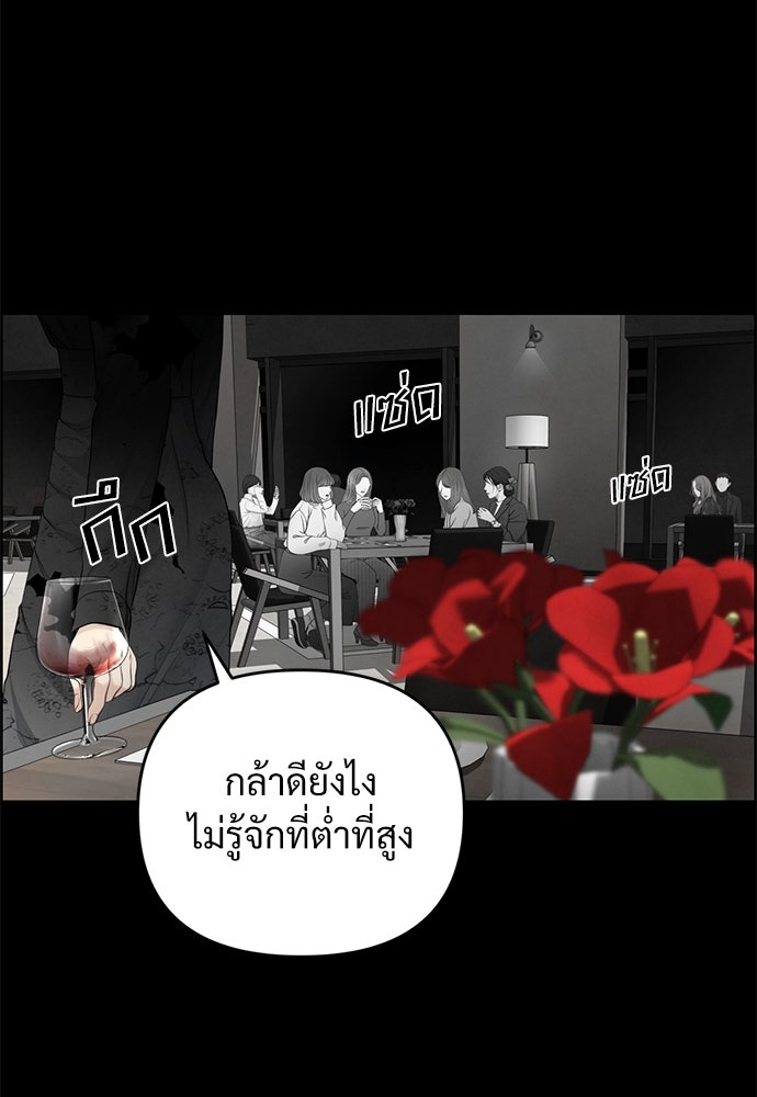 Only Hope - หน้า 58