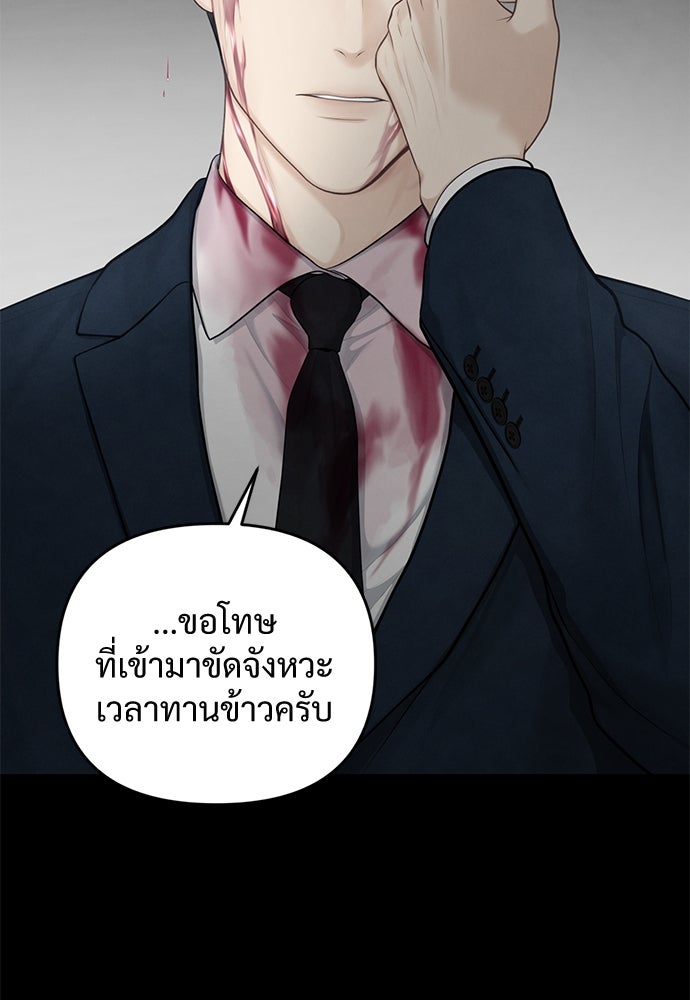 Only Hope - หน้า 60