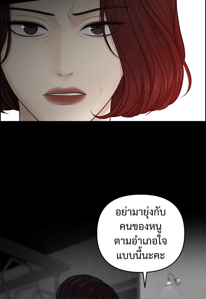 Only Hope - หน้า 62
