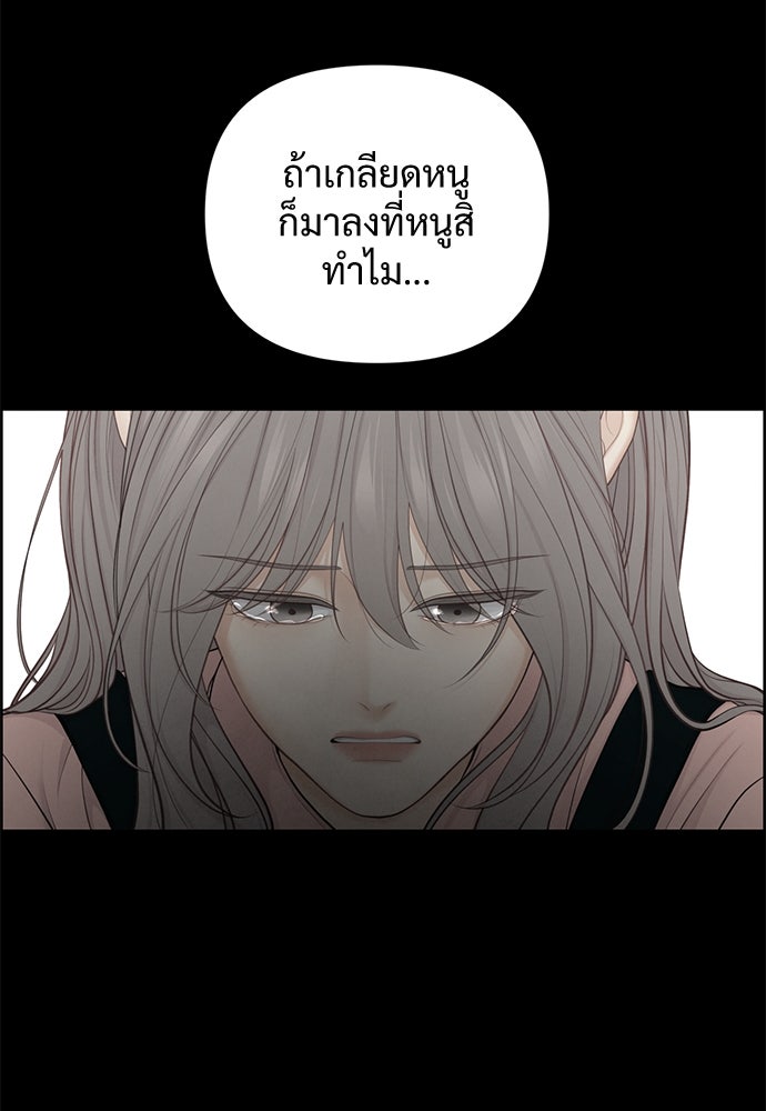 Only Hope - หน้า 64