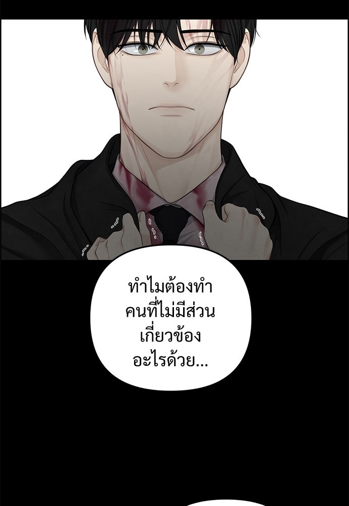 Only Hope - หน้า 65