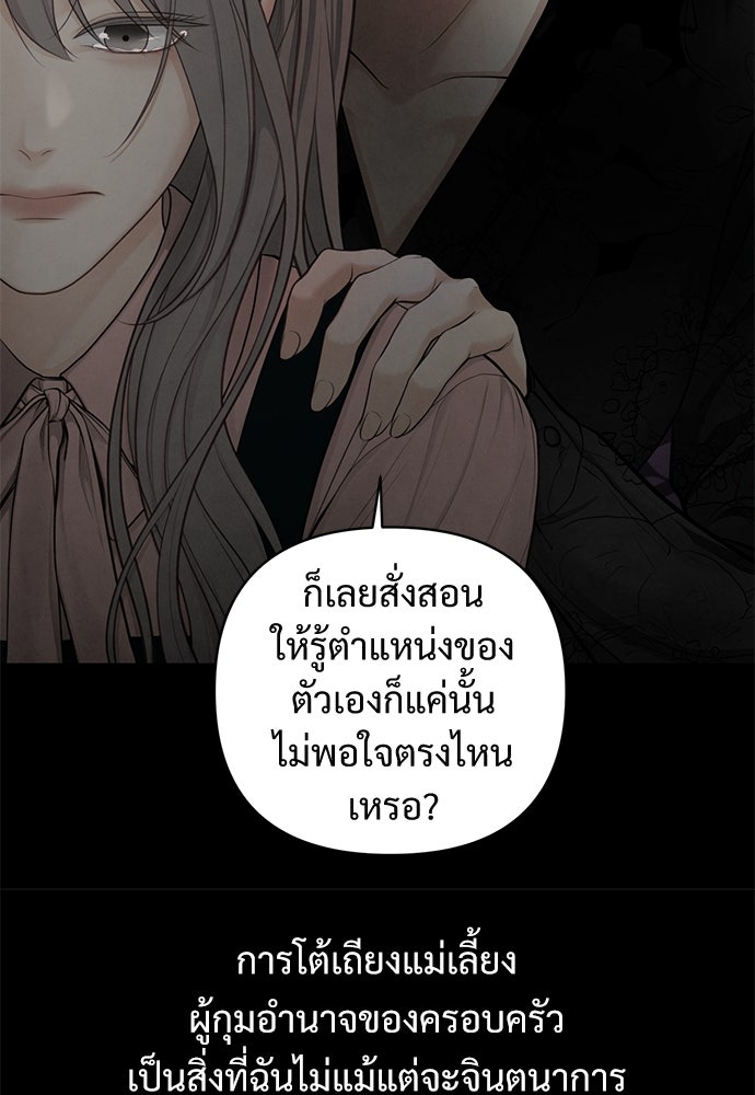 Only Hope - หน้า 69