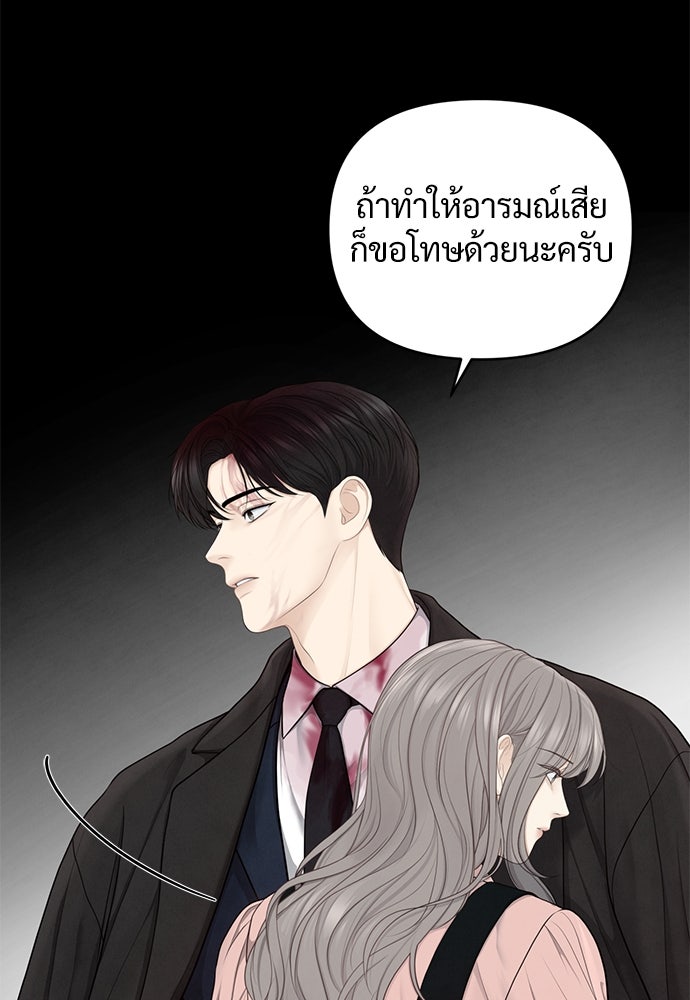 Only Hope - หน้า 70