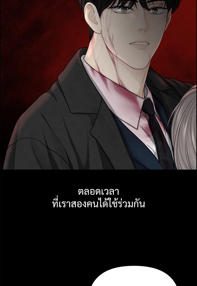 Only Hope - หน้า 72