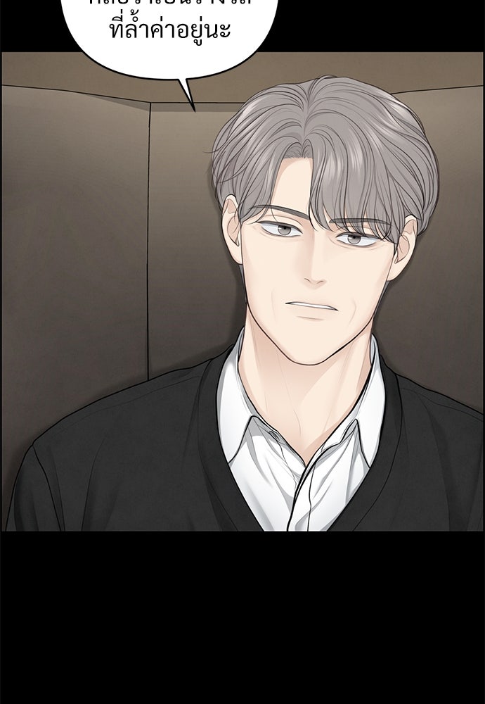 Only Hope - หน้า 78