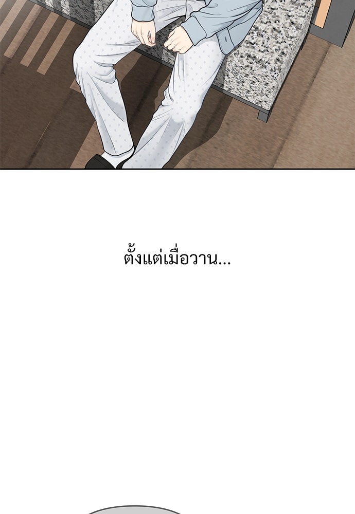 Only Hope - หน้า 8