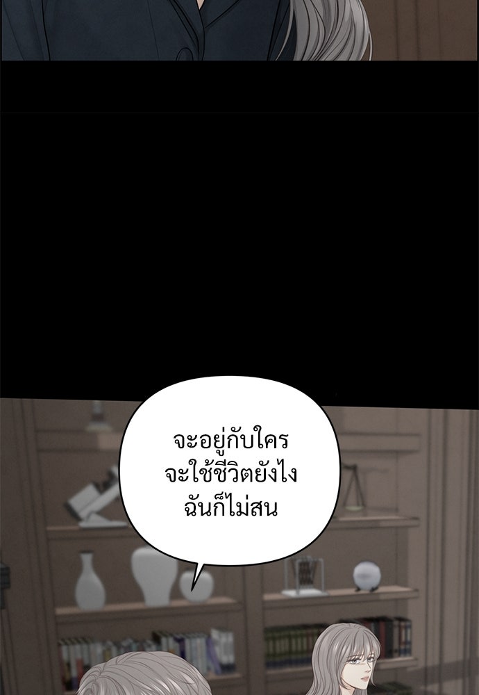 Only Hope - หน้า 80
