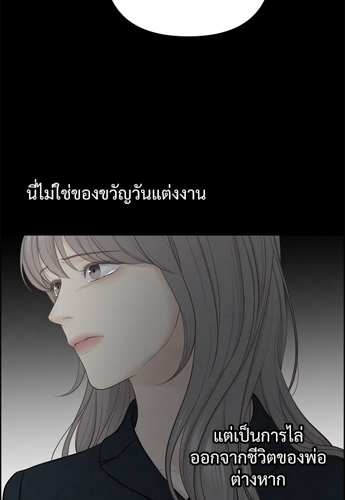 Only Hope - หน้า 82