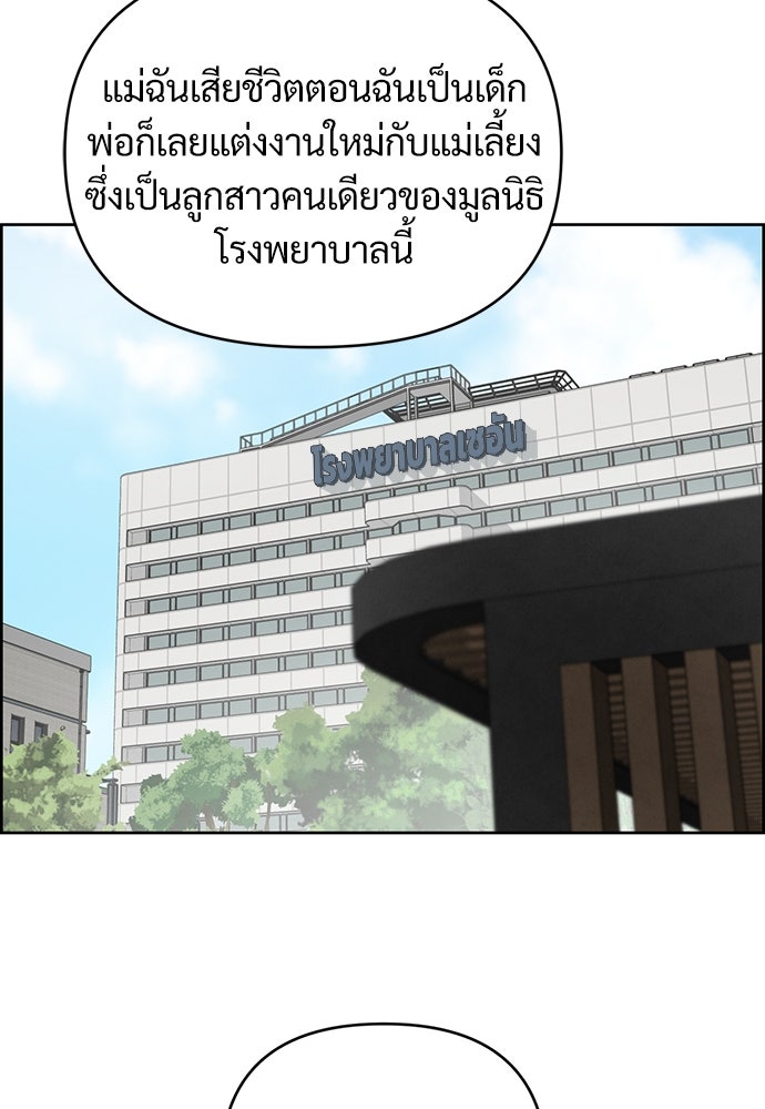 Only Hope - หน้า 85