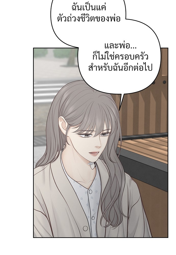Only Hope - หน้า 86