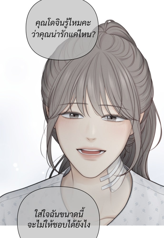 Only Hope - หน้า 9
