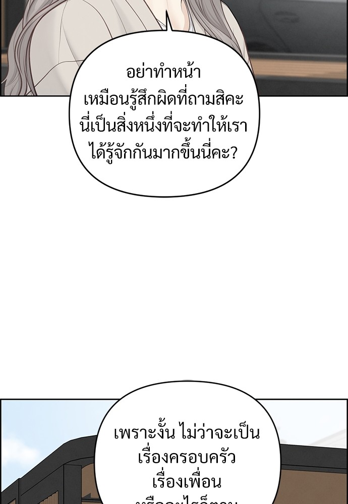Only Hope - หน้า 90