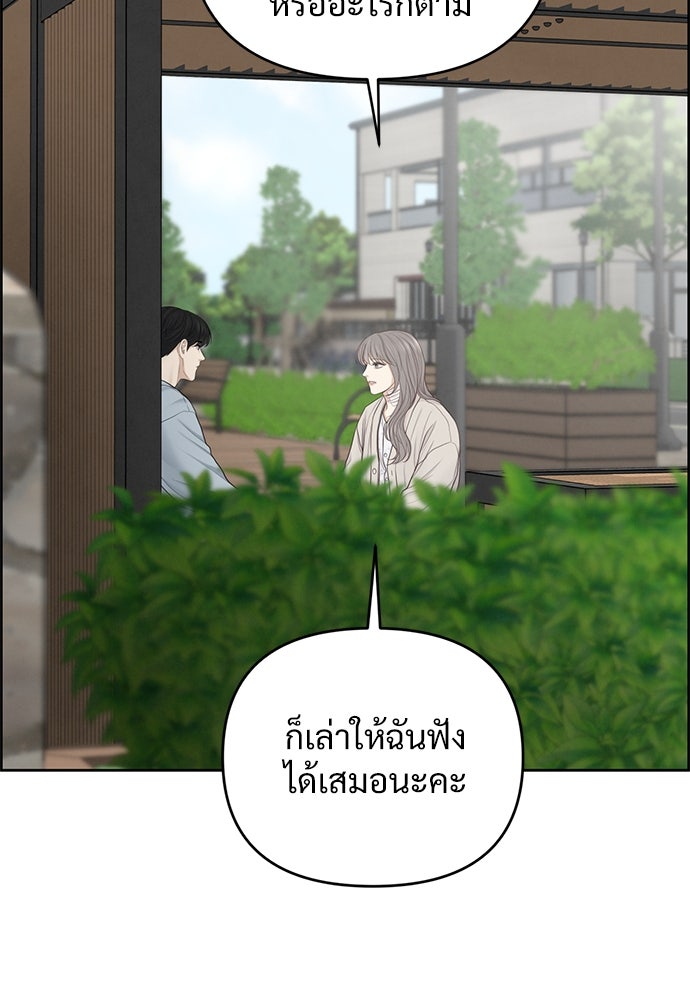 Only Hope - หน้า 91