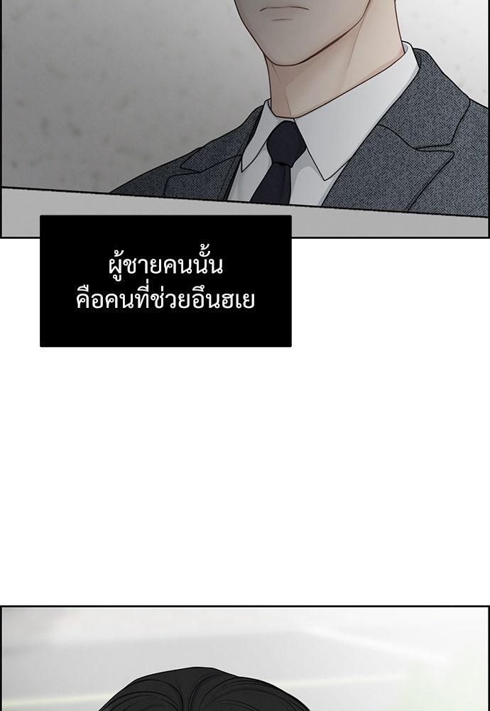 Only Hope - หน้า 98
