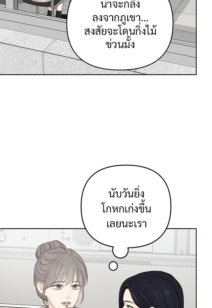 Only Hope - หน้า 2