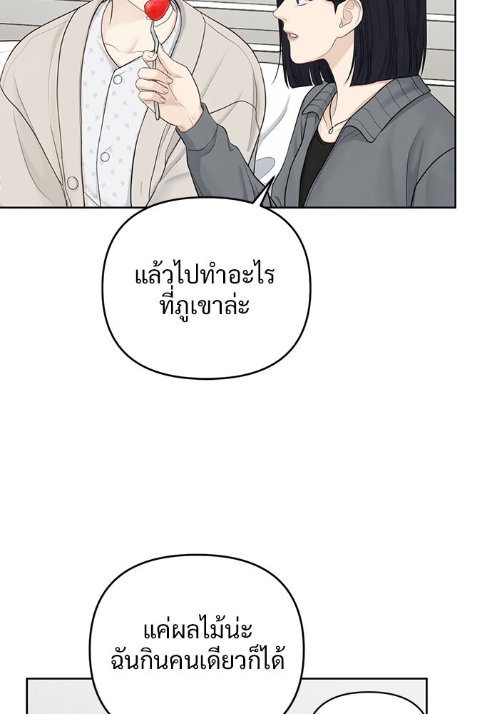 Only Hope - หน้า 3