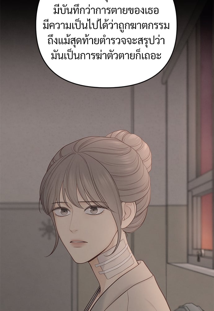 Only Hope - หน้า 39