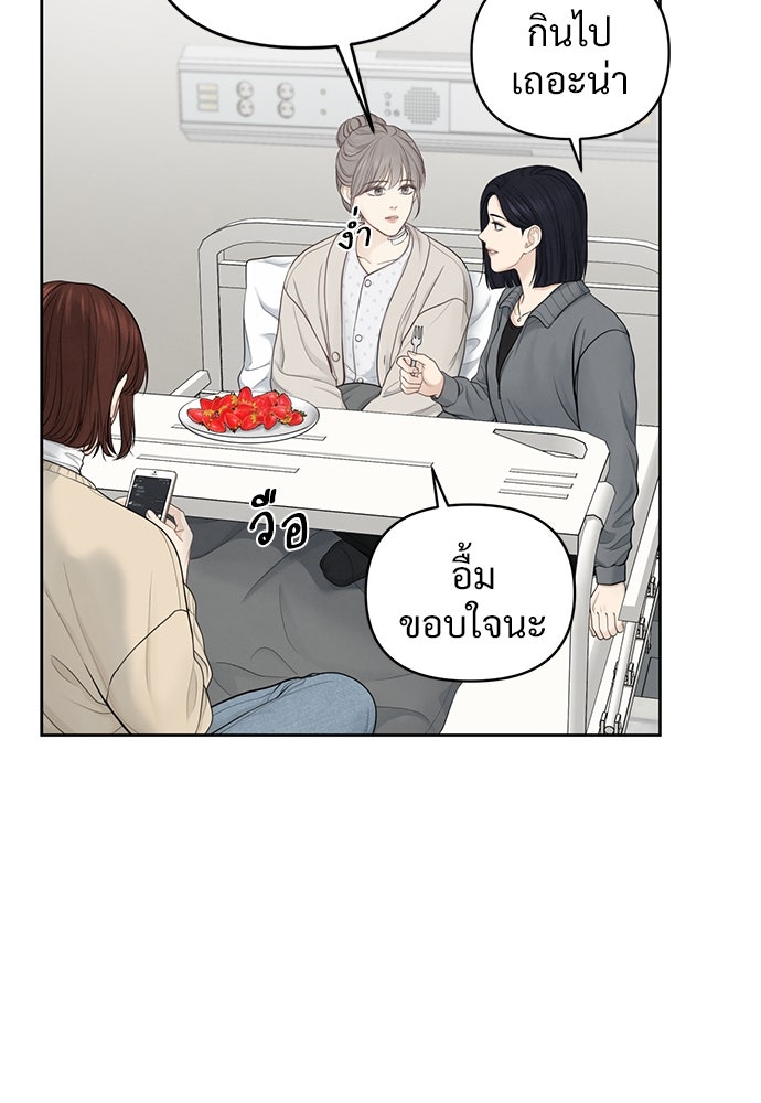 Only Hope - หน้า 4