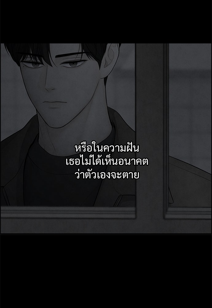 Only Hope - หน้า 97