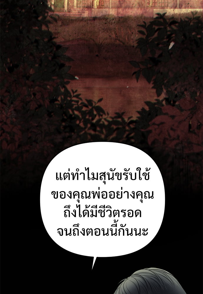 Only Hope - หน้า 136