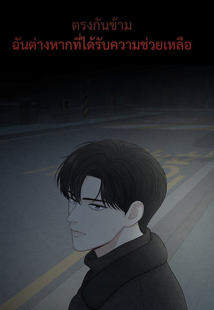 Only Hope - หน้า 2