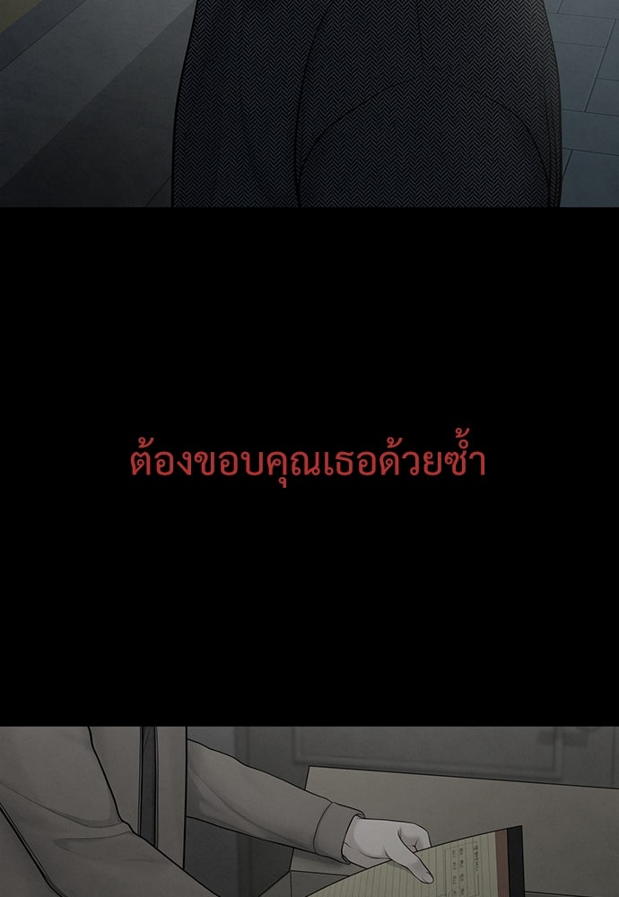 Only Hope - หน้า 3