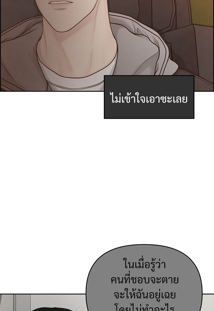 Only Hope - หน้า 16