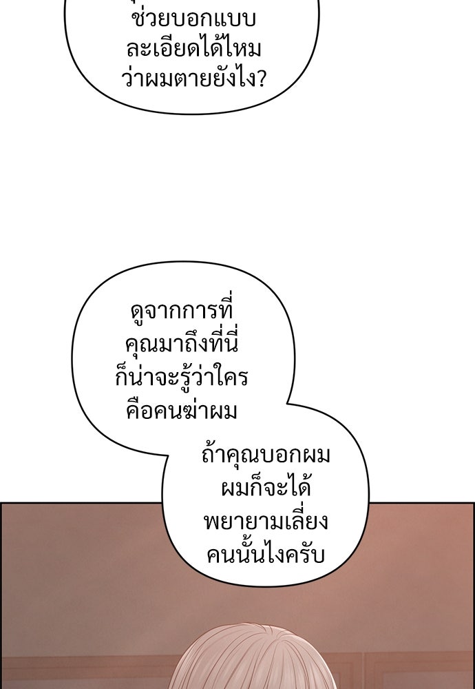 Only Hope - หน้า 23