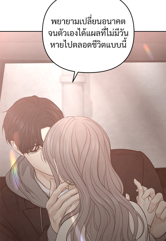 Only Hope - หน้า 28