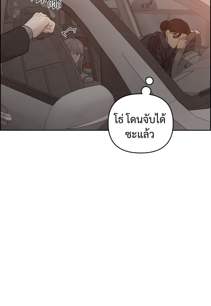 Only Hope - หน้า 3