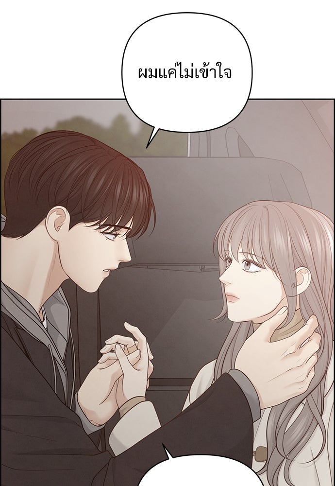 Only Hope - หน้า 30