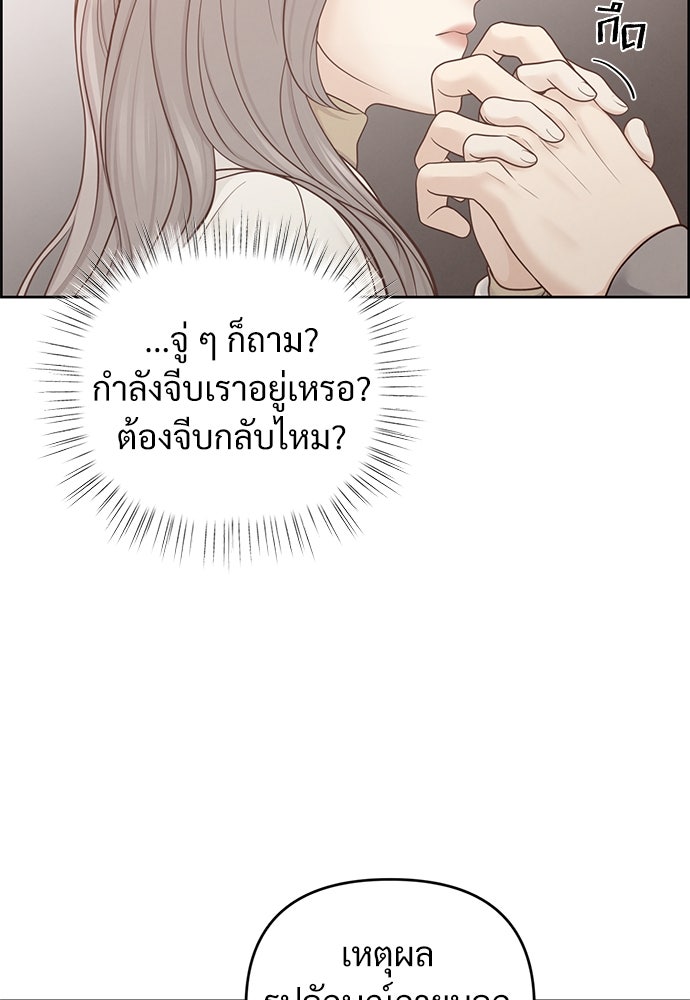 Only Hope - หน้า 32