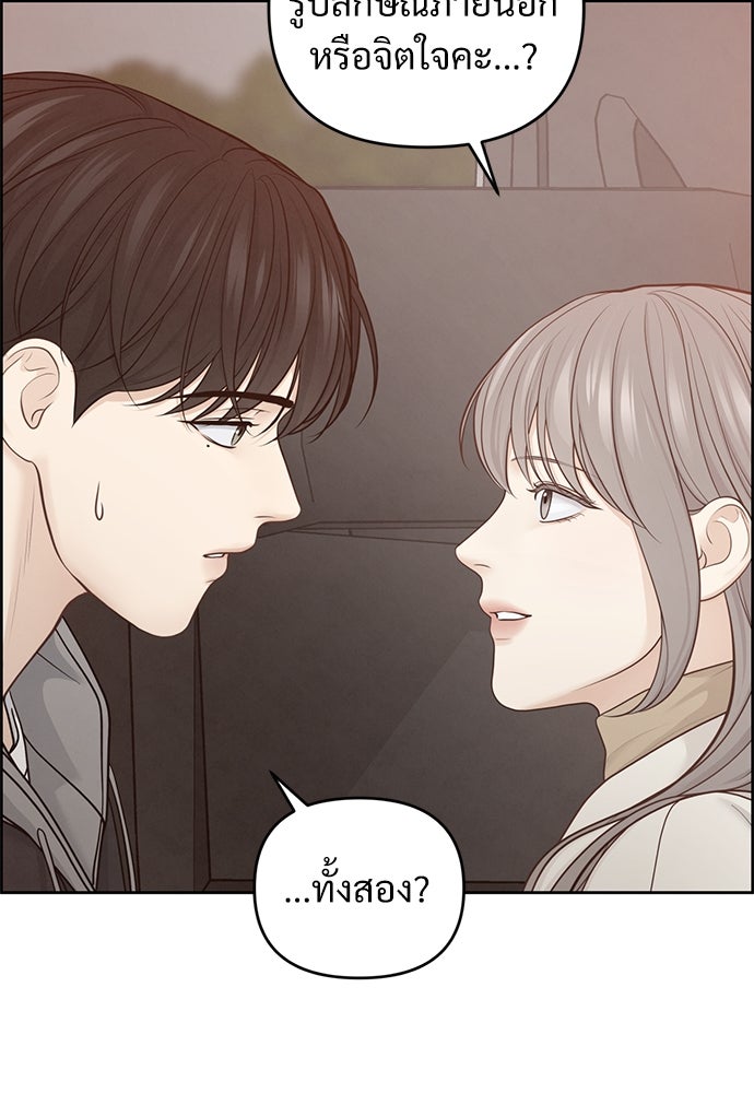 Only Hope - หน้า 33