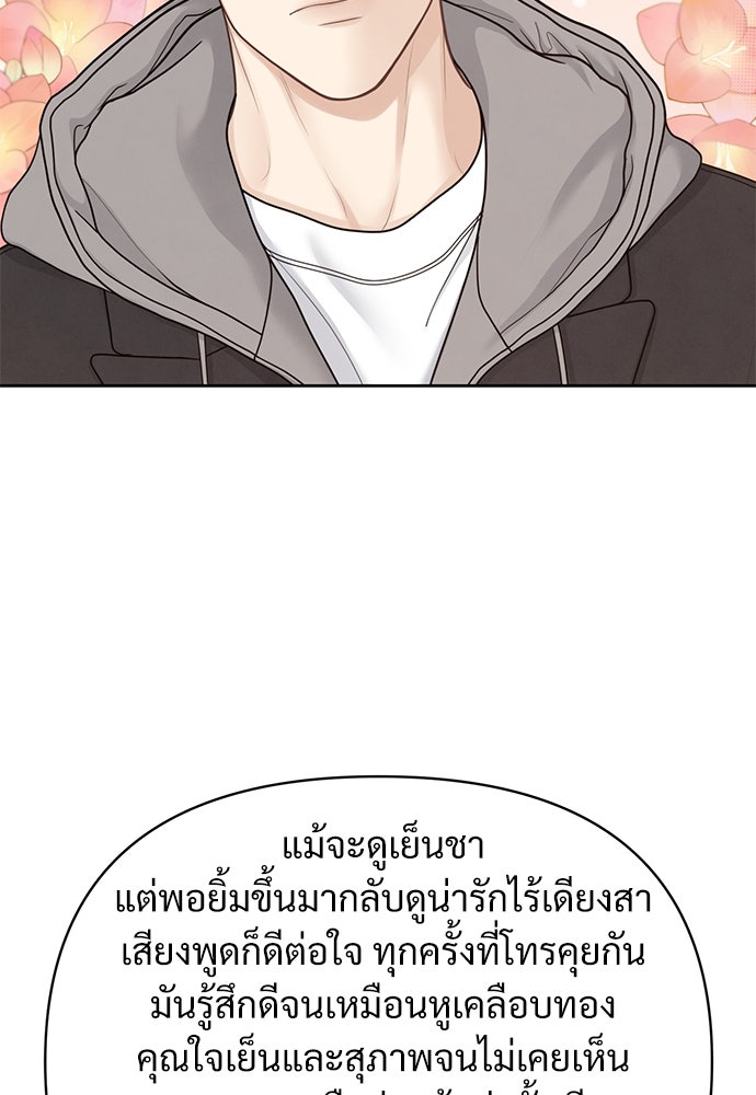 Only Hope - หน้า 35