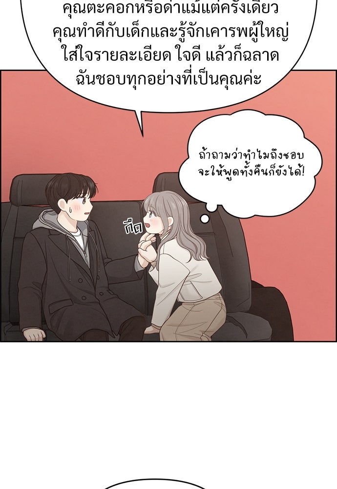 Only Hope - หน้า 36