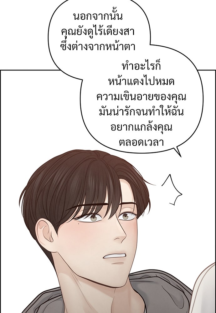 Only Hope - หน้า 37